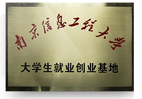 大学生就业创业基地