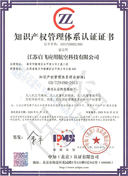 知识产权贯标