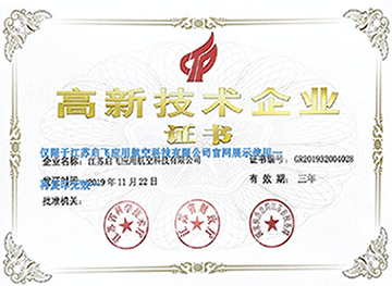 高企证书